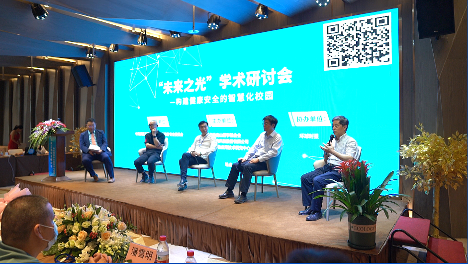 雪莱特、、钟南山医学基金会丨2020“将来之光”学术钻研会在上海召开