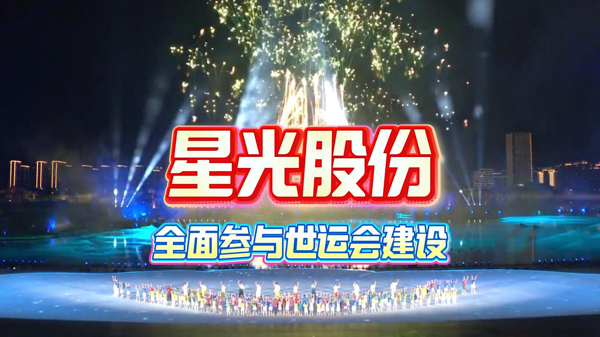 BBIN宝盈股份全面参加成都世运会建设多项主题工程护航赛事进行