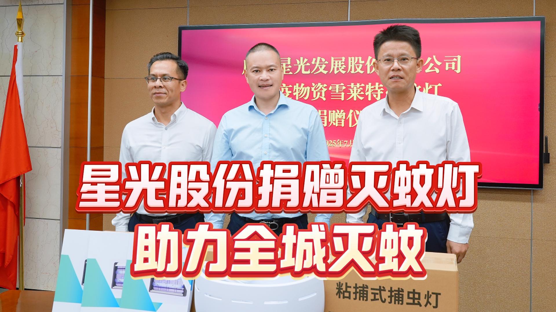 BBIN宝盈相伴守护拉萨！BBIN宝盈股份垂危驰援登革热与基孔肯雅热双疫联防
