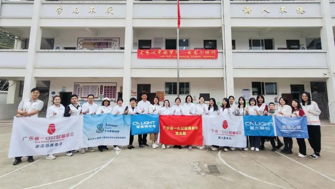 点亮妄想，，，传递爱心：雪莱特但愿小学云南助学活动