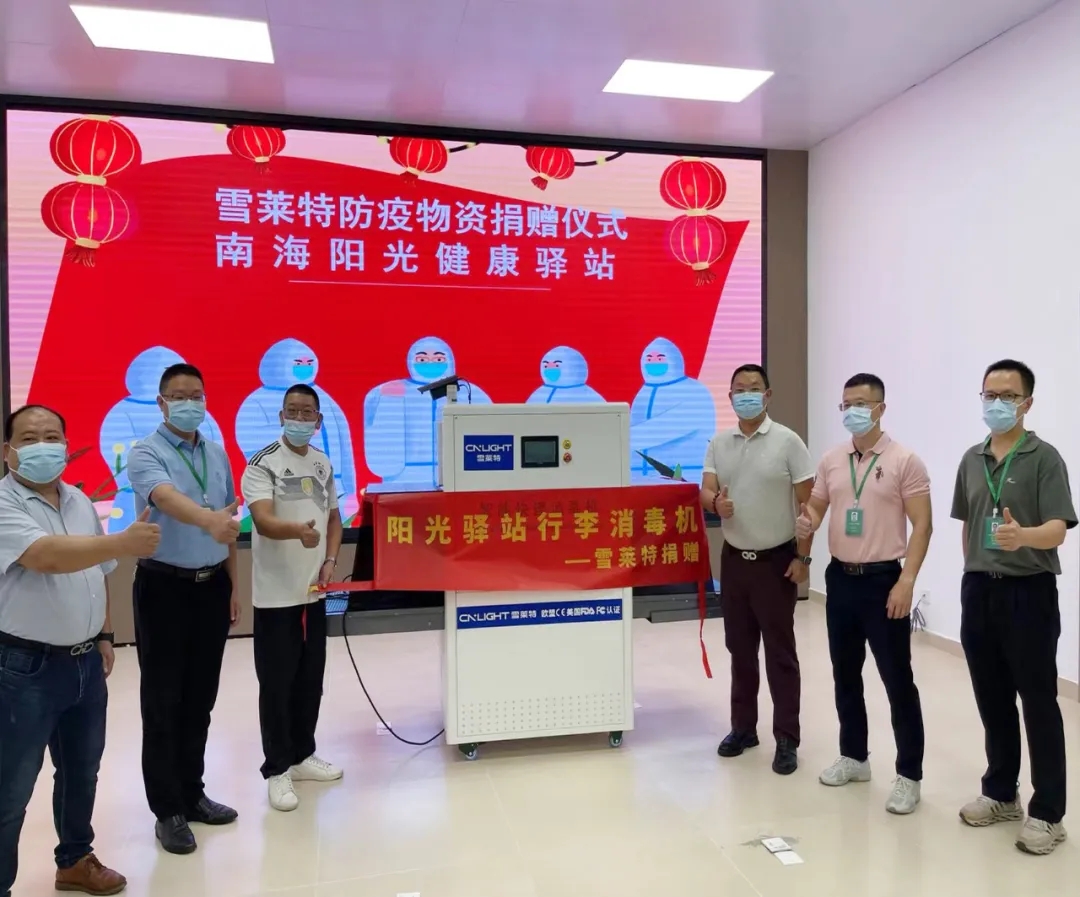 守望互助 同心共济——雪莱特向南海阳光健康驿站捐赠智能急剧消毒机